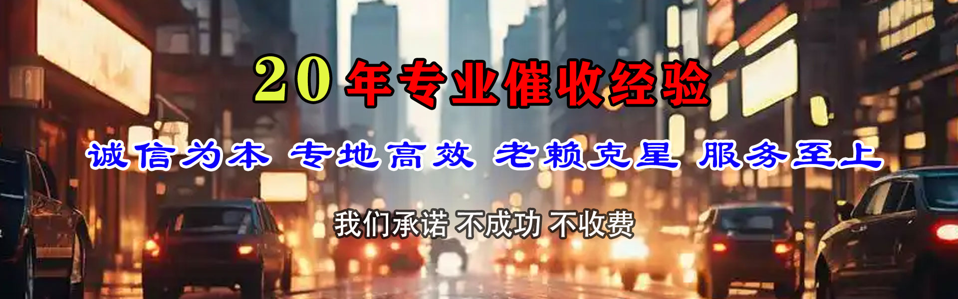 崇义清债公司