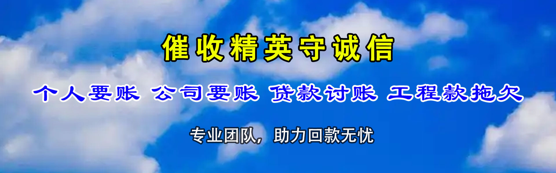 崇义讨债公司