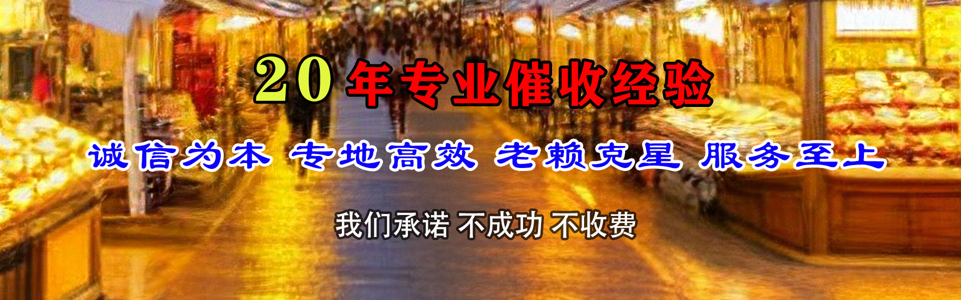 崇义清债公司